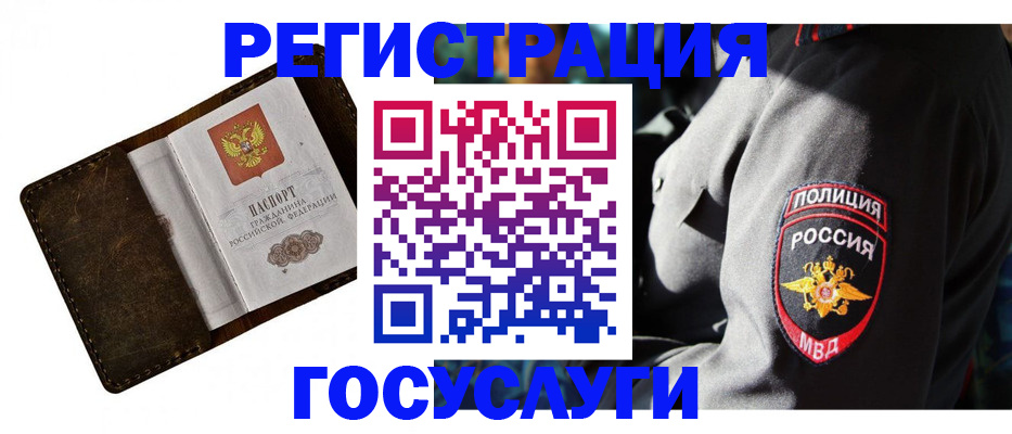 прописка в квартире в Донецке