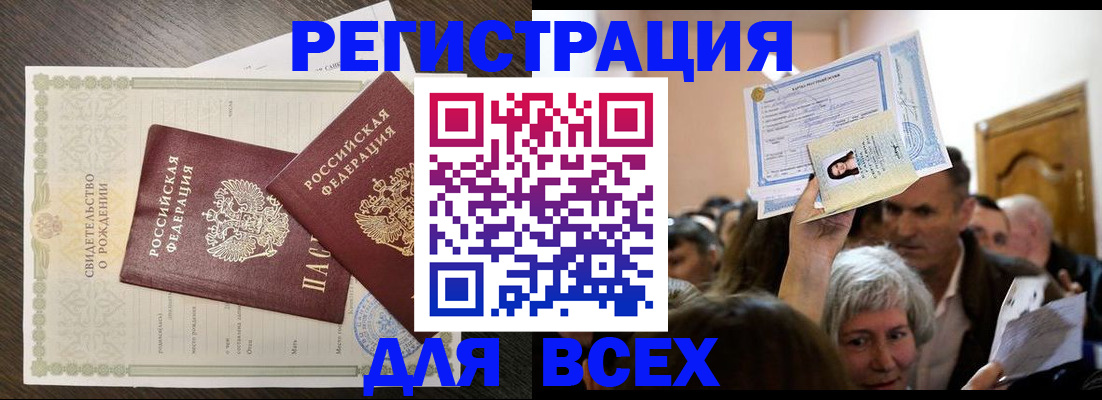 временная регистрация госуслуги в Донецке